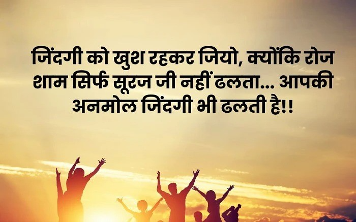 hindi sundar vichar 1