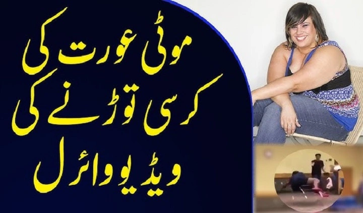 मोटी औरत: जिस्म नहीं, सोच का वज़न देखो moti aurat 2