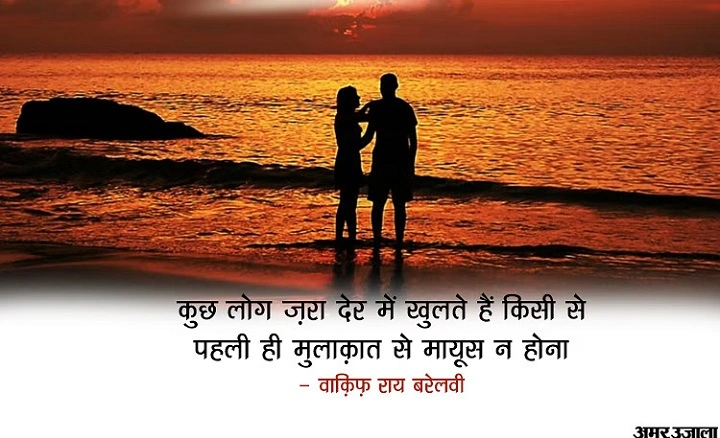 मुलाक़ात शायरी: जब लफ़्ज़ों में उतरते हैं वो पल mulakat shayari