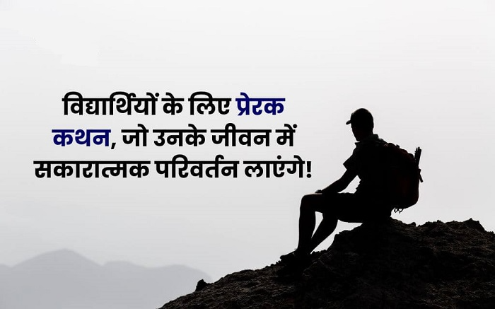 अनमोल विचार जो जीवन बदल सकते हैं