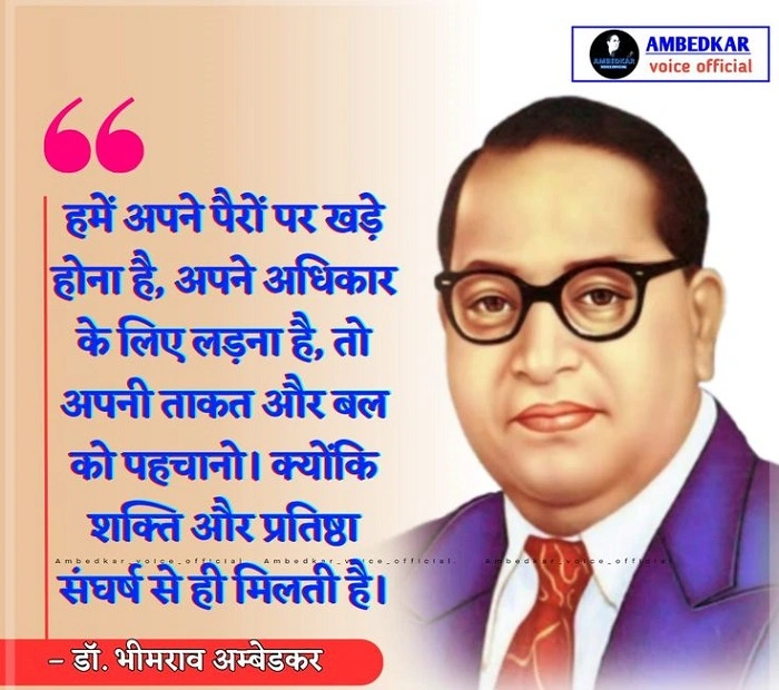 अपने हक़ के लिए खड़े होने के तरीके