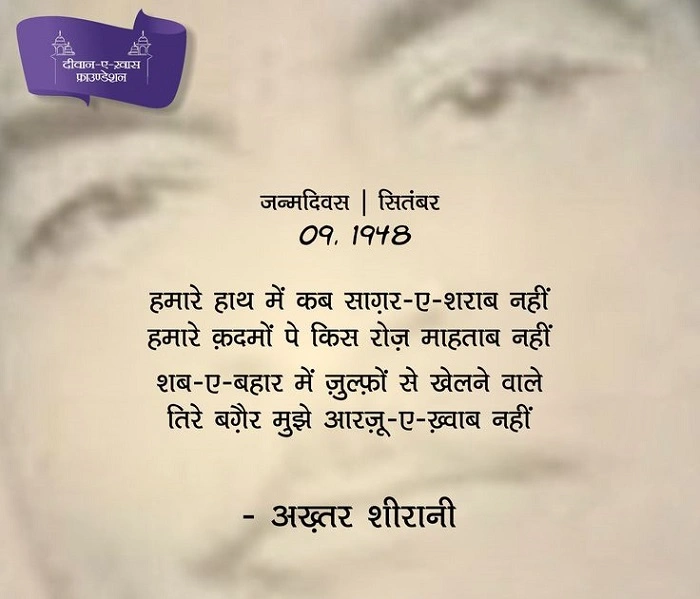 आईने पर मशहूर शायरों के विचार