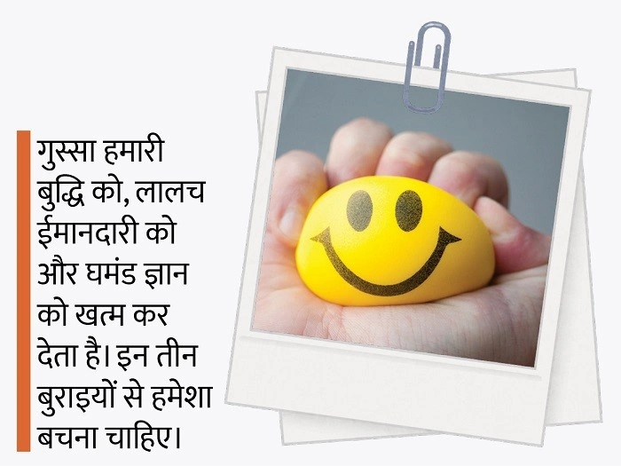आज का ज्ञान Daily Wisdom