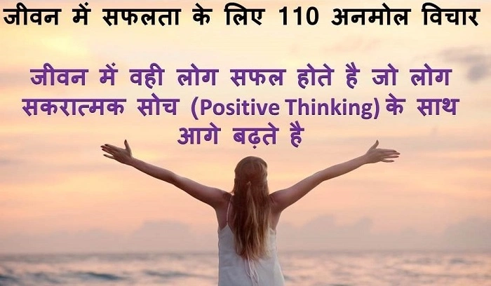 आज का ज्ञान जो जीवन बदल सकता है