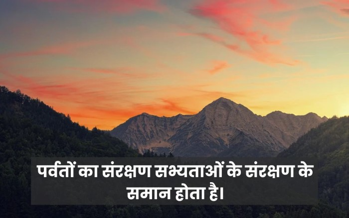 आज की बेहतरीन पहाड़ शायरी
