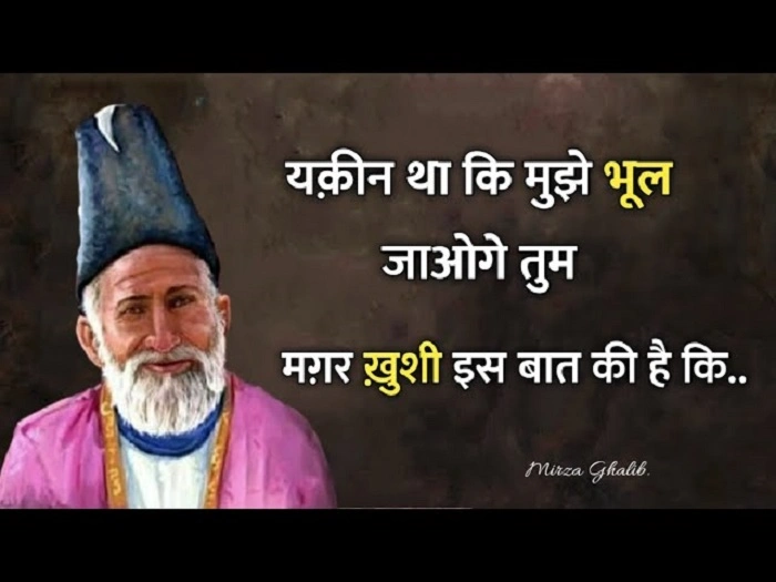 आज की बेहतरीन शायरी Wo Puchte Hai Ghalib Kaun Hai Shayari
