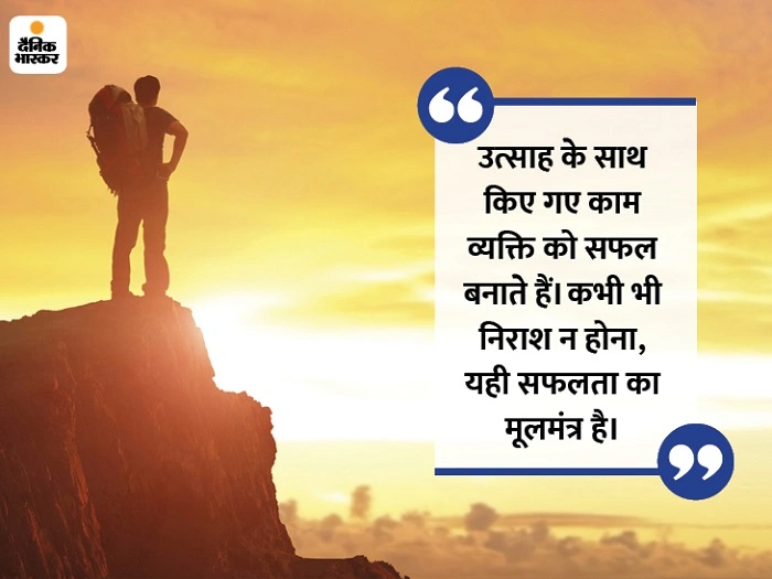 आज के प्रेरणादायक कठिन परिस्थिति कोट्स