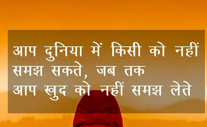 आज के बेहतरीन सुविचार