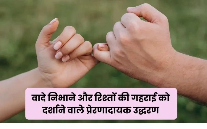 कदर की गहराई को समझाने वाले कोट्स