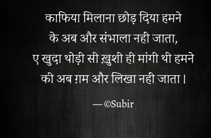 क़ाफ़िया की मिसालें 1