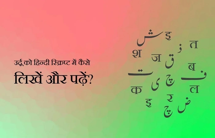 क़ाफ़िया क्यों ज़रूरी है 1