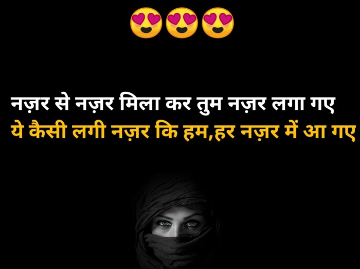 कातिल नज़रों और इश्क़ पर बेहतरीन शायरी