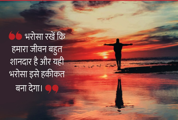 कैसे अपनाएँ अनमोल विचार अपने जीवन में 1