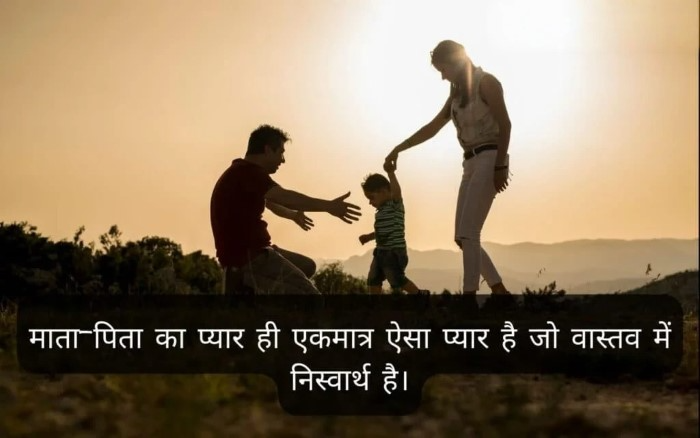 कैसे करें माता पिता की कदर