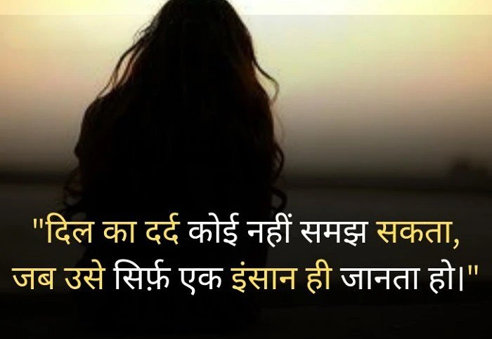 कैसे दर्द भरी शायरी से खुद को संभालें