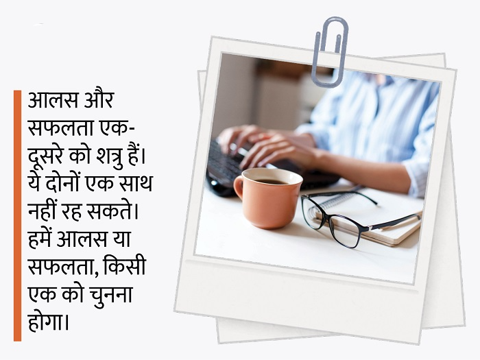 कैसे सही सोच से सफलता पाई जा सकती है