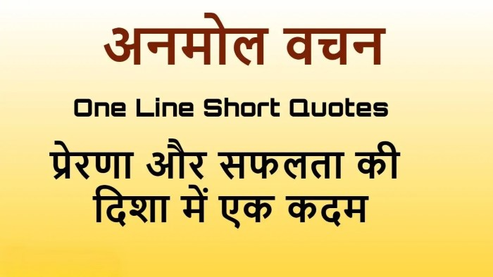 कैसे सुंदर विचारों से सफलता पाई जा सकती है