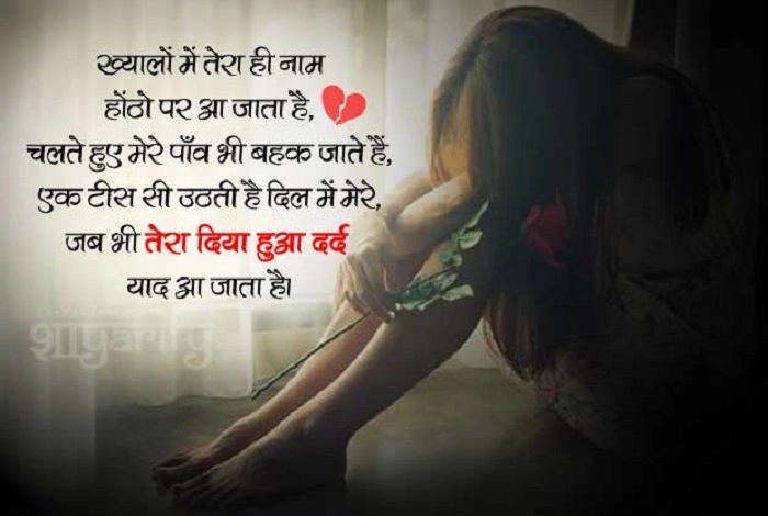 गहरे और इमोशनल दर्द भरे कोट्स 1