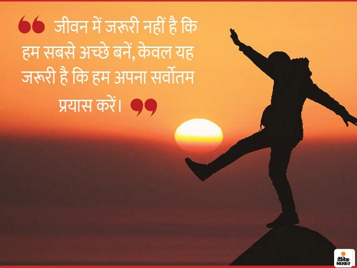 छोटे प्रेरणादायक विचारों को कैसे अपनाएं