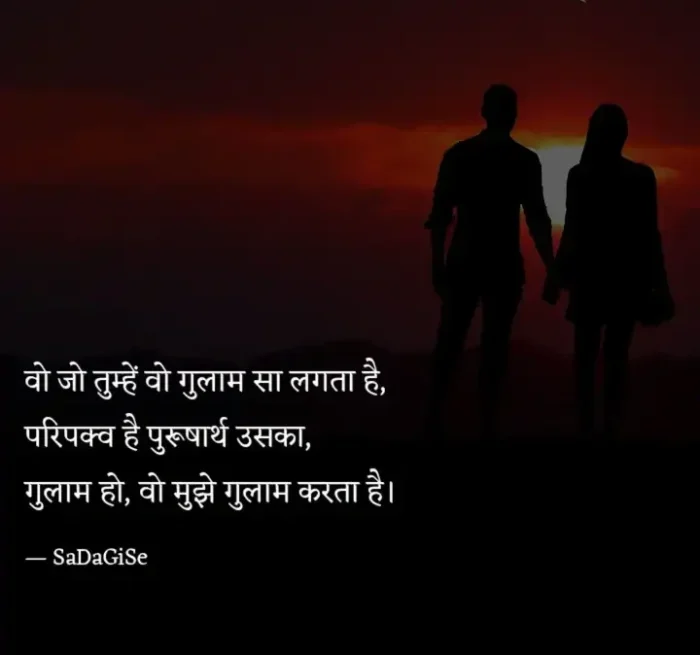 जोरू का गुलाम और उसका असली मतलब e1741667497625