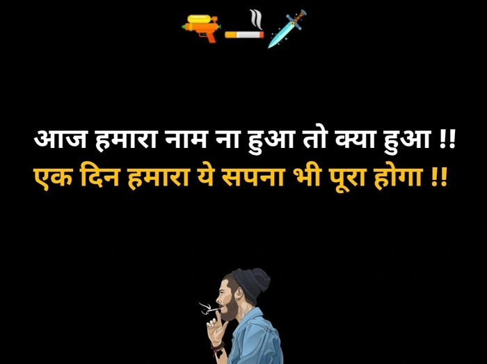 जोरू का गुलाम पर मजेदार शेर और सुविचार