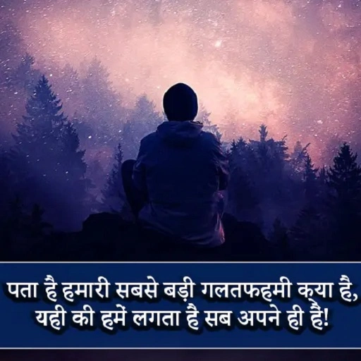 तन्हाई के लम्हों पर शायरी Emotional Loneliness Shayari
