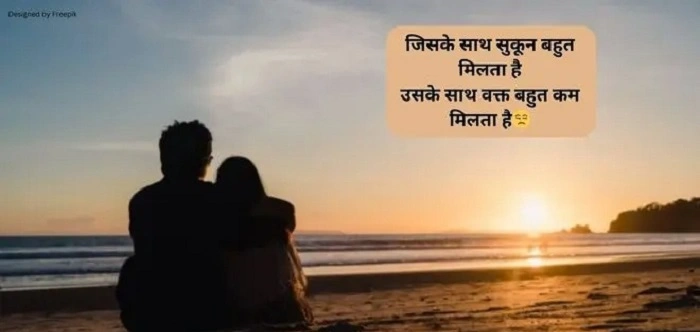 दिल को छू लेने वाली बातों को अपनाने के फायदे 1