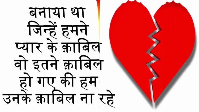 दिल तोड़ देने वाली शायरियाँ