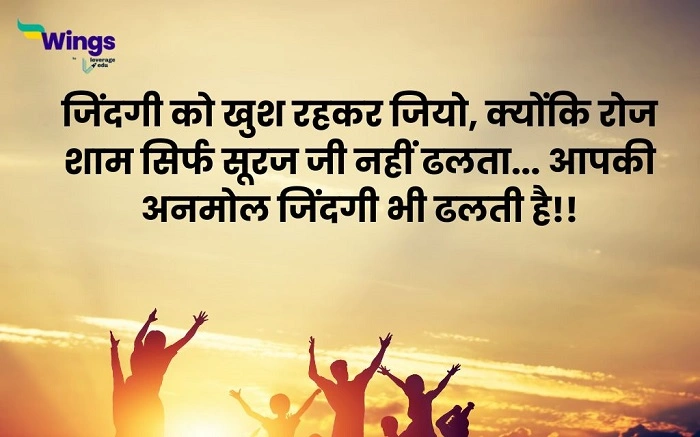 दुनिया को समझने वाले सुविचार