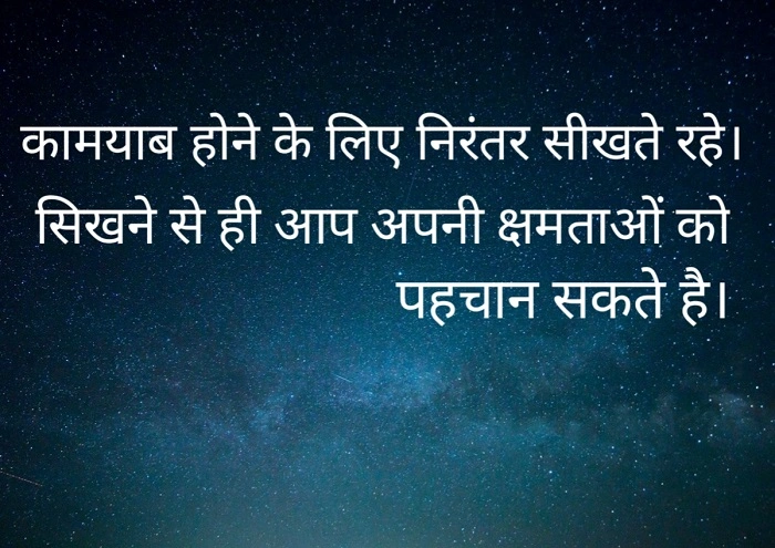 दैनिक जीवन में प्रेरणा देने वाले विचार