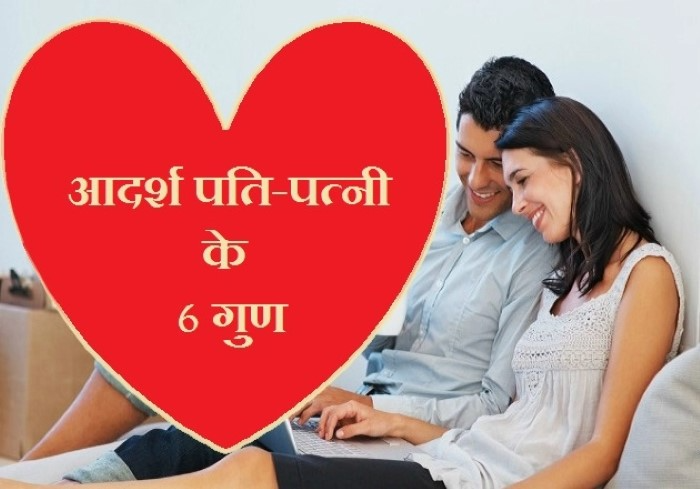 पत्नी की कदर करने के फायदे