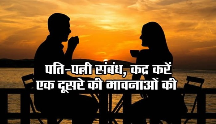 पत्नी की कदर क्यों जरूरी है