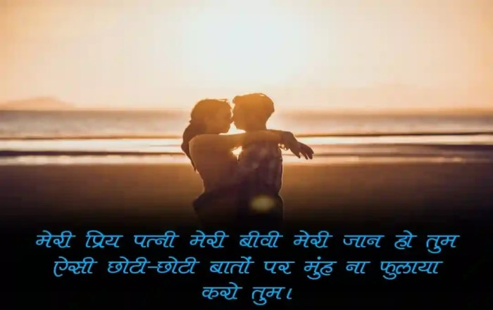 पत्नी के लिए दिल छू लेने वाले स्टेटस