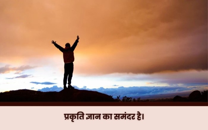 पहाड़ों की शायरी और उनका प्रभाव