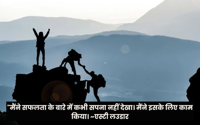 पहाड़ों को महसूस करने के लिए प्रेरक विचार