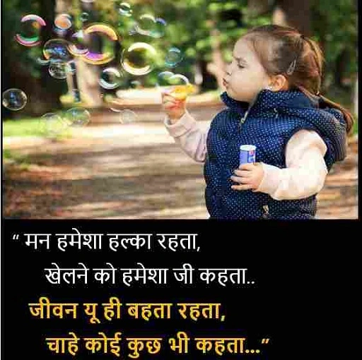बचपन पर बेहतरीन शायरी Deep Bachpan Shayari