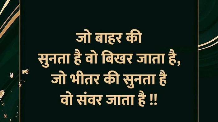 बे दिली से बाहर आने के लिए प्रेरक विचार