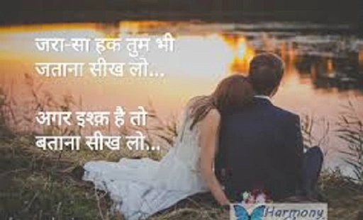 बेहतरीन हक़ शायरी