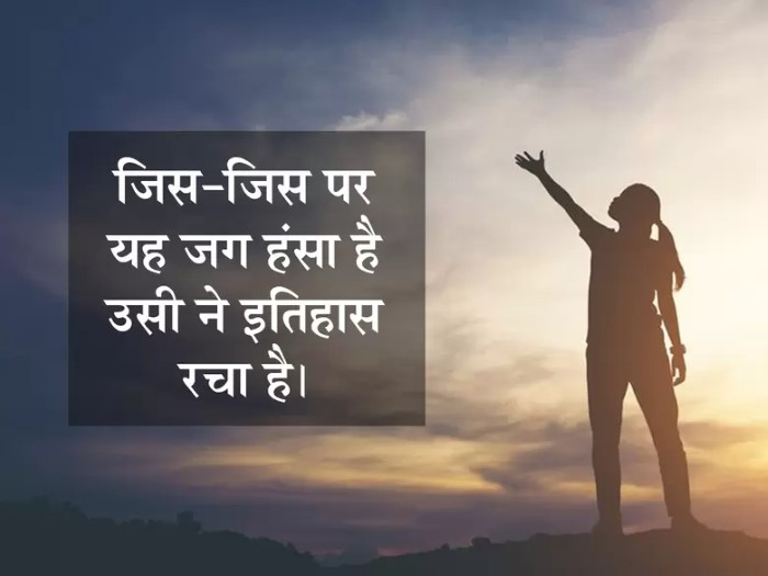 भले दिनों को याद करने के लिए कुछ प्रेरक विचार