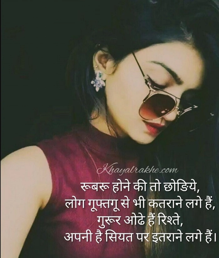 मशहूर शायरों के विचार रिश्तों पर
