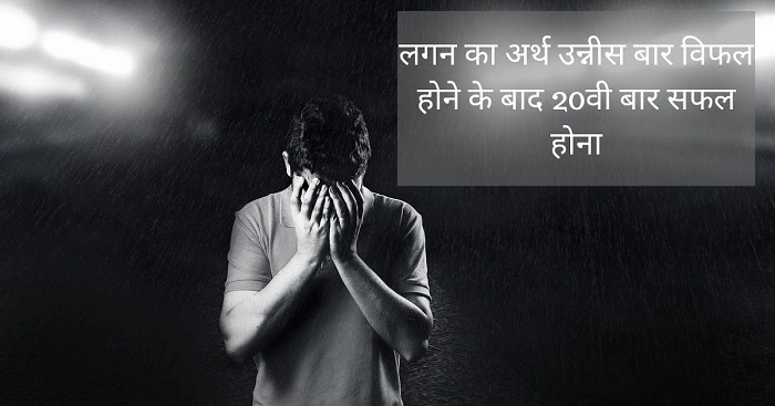 महापुरुषों के अनमोल कथन कठिन परिस्थिति पर सुविचार