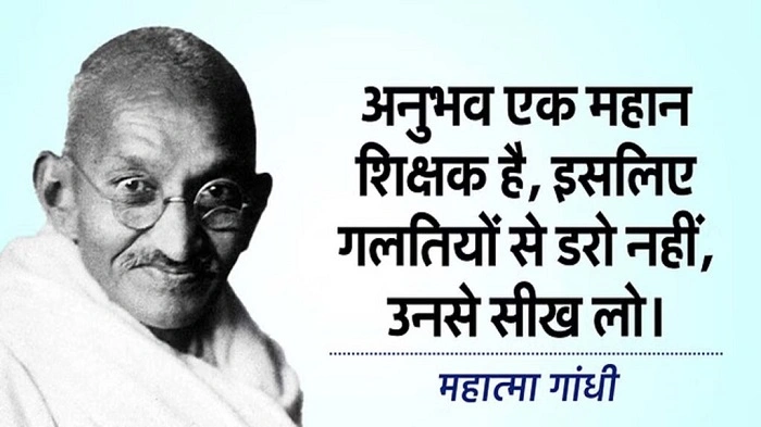 महापुरुषों के अनमोल विचार Be Dili Kya Yunhi Quotes