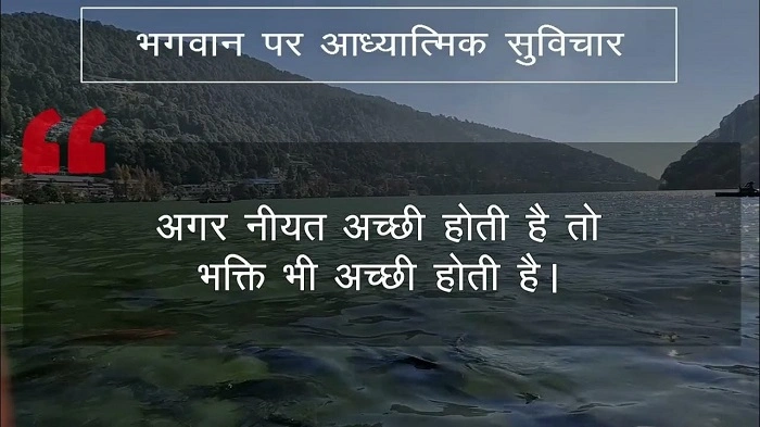 महापुरुषों के गहरी भावनाओं पर अनमोल विचार