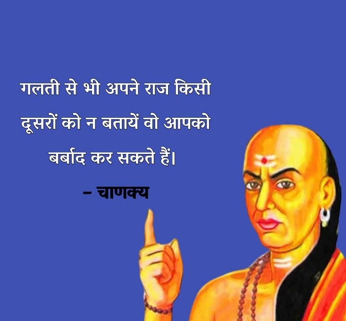महापुरुषों के गहरे विचार