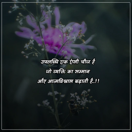 महापुरुषों के तन्हाई पर विचार Quotes on Loneliness