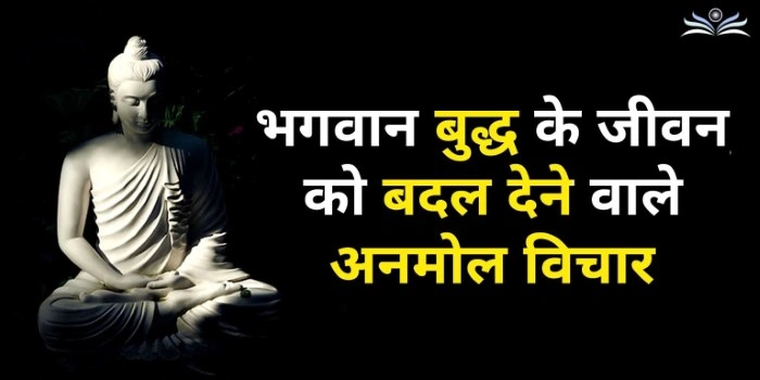 महापुरुषों के विचार Famous Quotes on Wisdom
