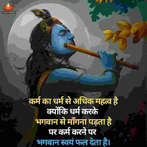 महापुरुषों के श्रीकृष्ण पर विचार Quotes on Krishna