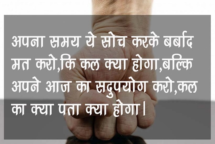 महापुरुषों के सही सोच पर विचार