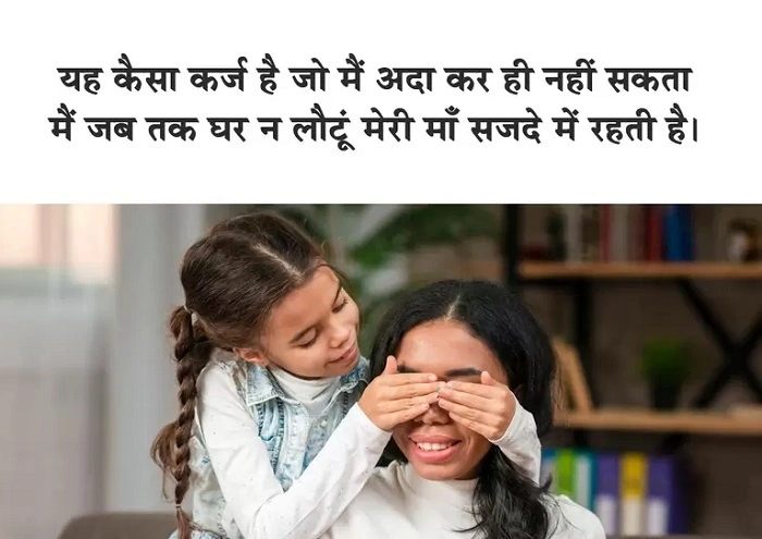माँ बाप का प्यार क्यों सबसे अनमोल होता है 1