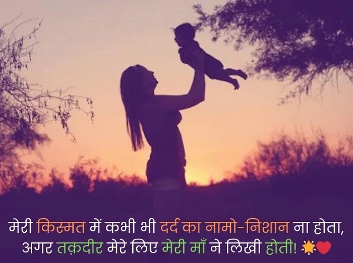 माँ बाप दोनों – साथ हों तो जन्नत मिलती है 1